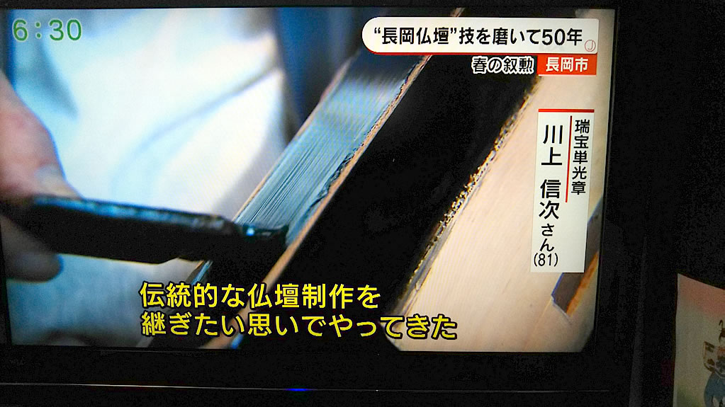 UX新潟TV21様 TV放送